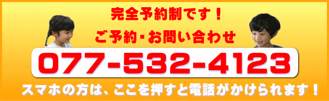 ご予約電話番号の画像