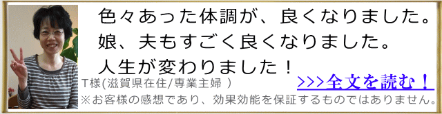 お客様の感想②