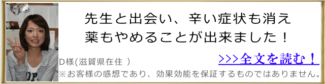 お客様の感想③