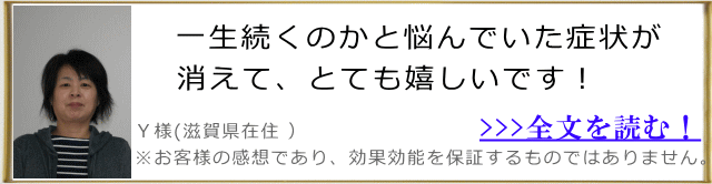 お客様の感想④