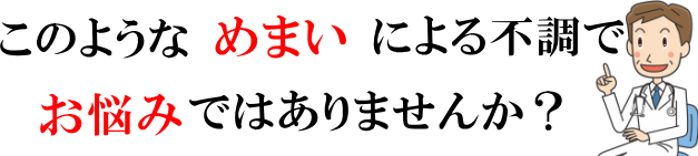 このような、お悩みありませんか？