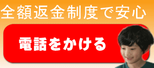 電話をかける